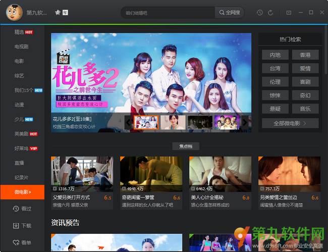 手机播放器下载安装_下载手机电视高清直播电视_十大手机电视直播软件