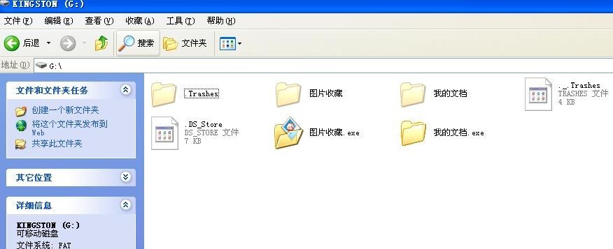 exe u盘病毒_u盘 exe病毒_u盘exe病毒查杀