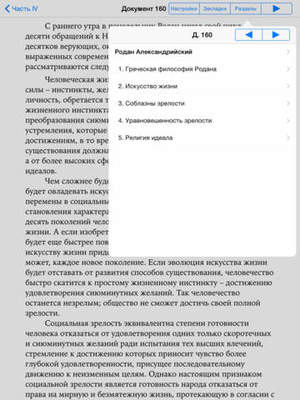 Книга Урантии бесплат Книга Урантии бесплат