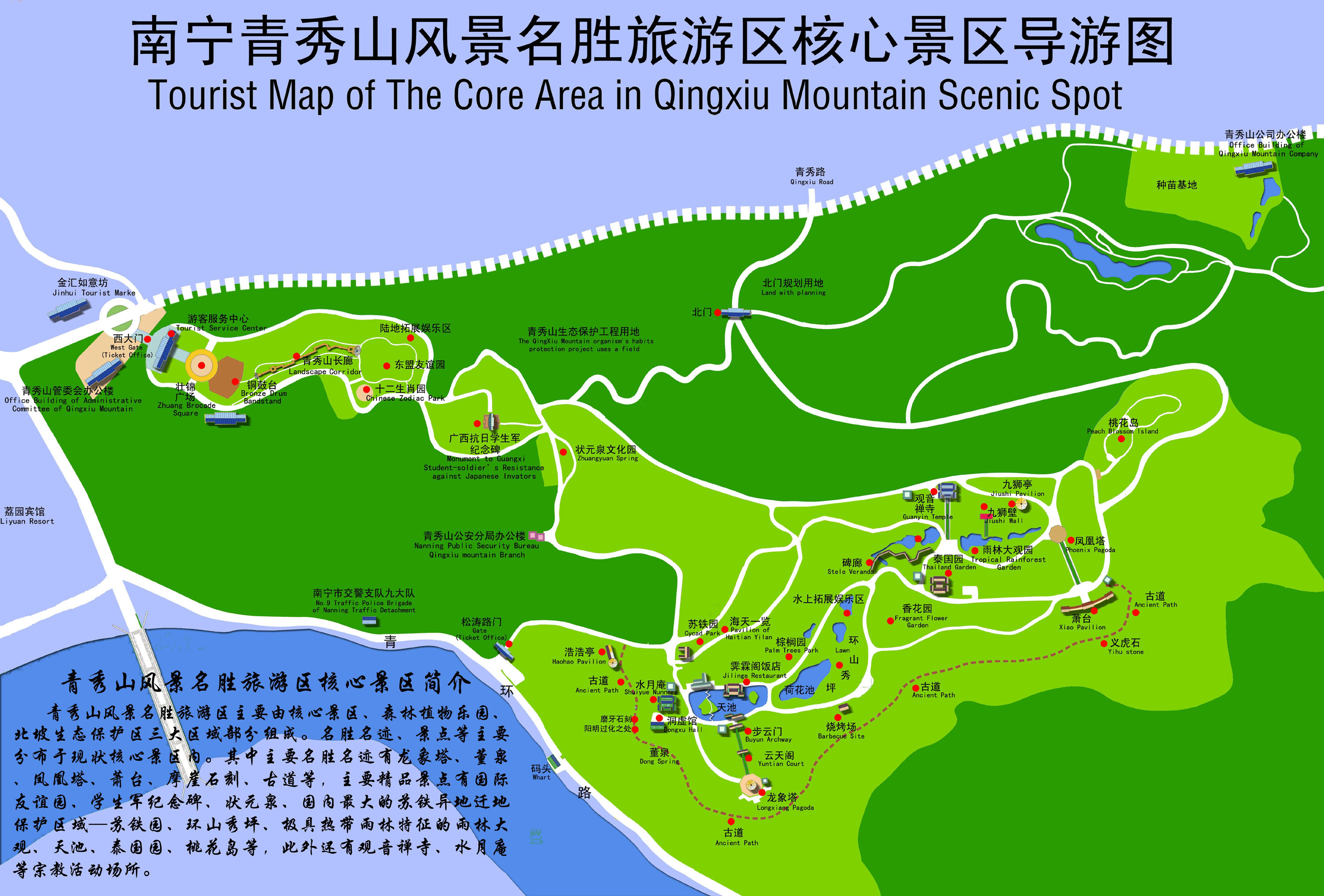 南宁青秀山风景区核心景区导游图