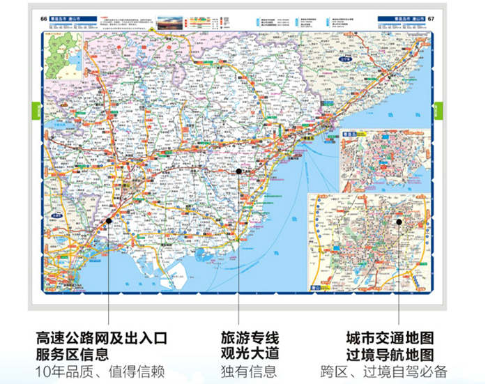 百度导航和百度地图导航_中国和地图导航系统_百度地图导航 百度导航
