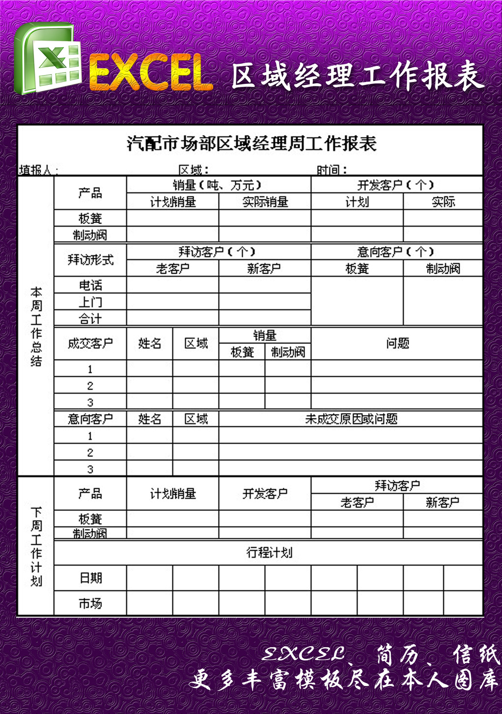 excel做工作日志_excel工作日程表_工作日志 excel