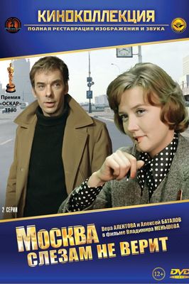[苏联][剧情][莫斯科不相信眼泪(1980)][bd-1080p.mp4