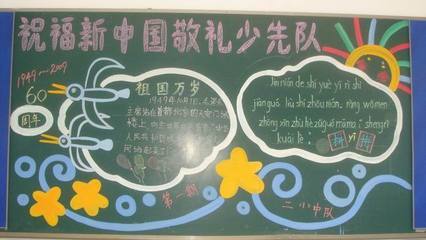 首页 手抄报素材 班级文化黑板报资料  班级文化建设 [发布时间:2009