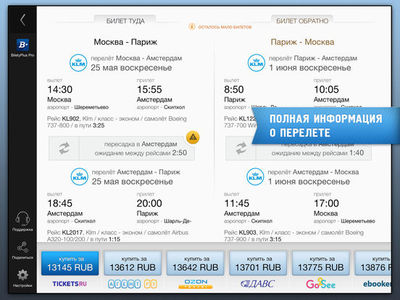 Авиабилеты и отели BiletyPlu Авиабилеты и отели BiletyPlu