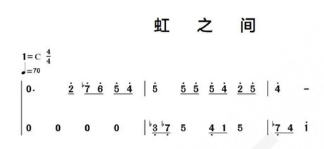 虹之间,钢琴谱》爱情公寓4 插曲