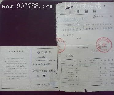 应届毕业生报到证重要么/大学应届毕业生报到