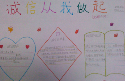 交通安全知识_小学生手抄报怎么做_小学生拥-228kb