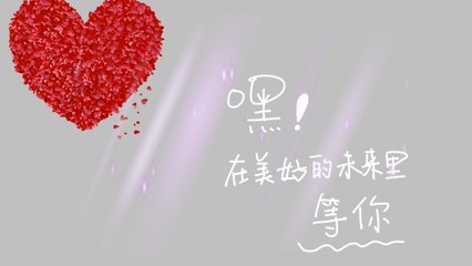 唯美文字爱心无限爱情非主流图片电脑宽屏壁纸-56kb