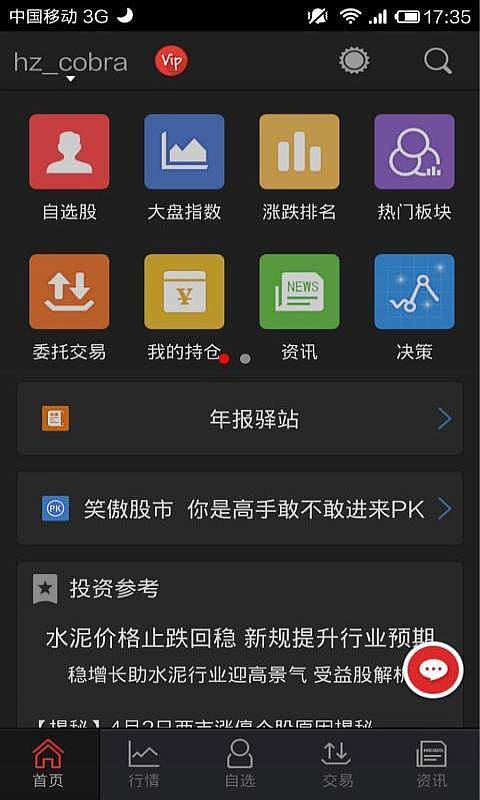 国泰君安富易交易app_国泰君安富易交易手机版下载_国泰君安交易手机版