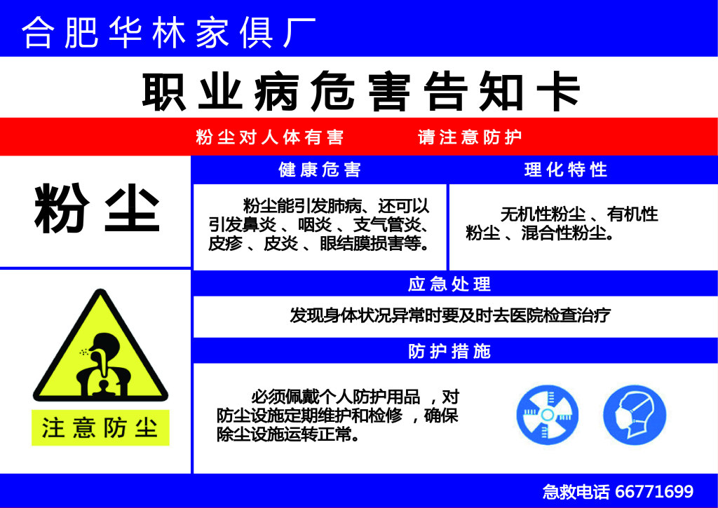 【粉尘环境安全防护六大措施?】