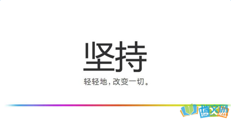 关于坚持与改变的名言警句