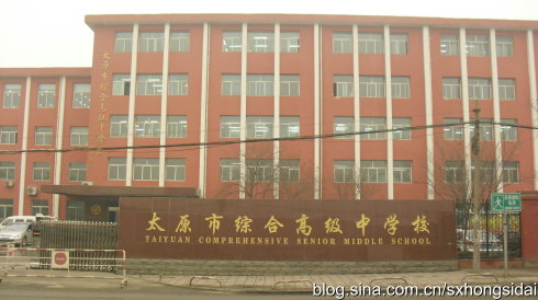 一山大附中二山西省实验中学三太原五中四太原的高中那所最好?高中河南省省实验图片