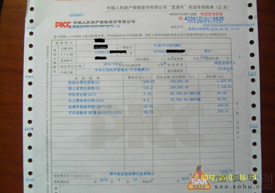 汽车商业保险的基本险有 汽车商业保险是全险吗