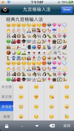 怎么输入英镑符号_苹果输入法表情符号_苹果怎么打qq符号表情